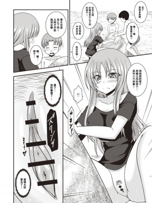 [茶琉] 露出少女遊戯姦〜あきら悦楽堕ち編〜 [中国翻訳][996重嵌][流星汉化][DL版]_165