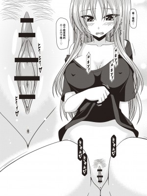 [茶琉] 露出少女遊戯姦〜あきら悦楽堕ち編〜 [中国翻訳][996重嵌][流星汉化][DL版]_167
