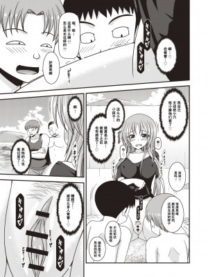 [茶琉] 露出少女遊戯姦〜あきら悦楽堕ち編〜 [中国翻訳][996重嵌][流星汉化][DL版]_168
