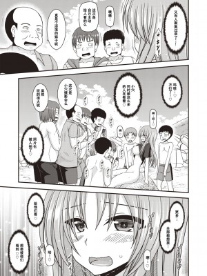 [茶琉] 露出少女遊戯姦〜あきら悦楽堕ち編〜 [中国翻訳][996重嵌][流星汉化][DL版]_172