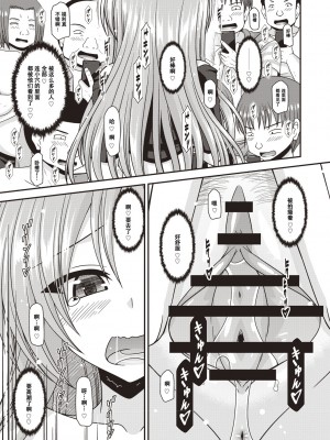 [茶琉] 露出少女遊戯姦〜あきら悦楽堕ち編〜 [中国翻訳][996重嵌][流星汉化][DL版]_174