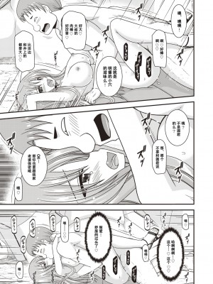 [茶琉] 露出少女遊戯姦〜あきら悦楽堕ち編〜 [中国翻訳][996重嵌][流星汉化][DL版]_196