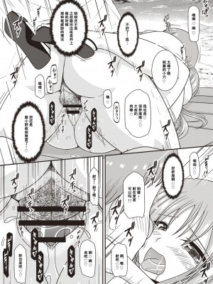 [茶琉] 露出少女遊戯姦〜あきら悦楽堕ち編〜 [中国翻訳][996重嵌][流星汉化][DL版]_197
