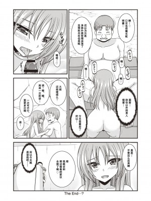 [茶琉] 露出少女遊戯姦〜あきら悦楽堕ち編〜 [中国翻訳][996重嵌][流星汉化][DL版]_201
