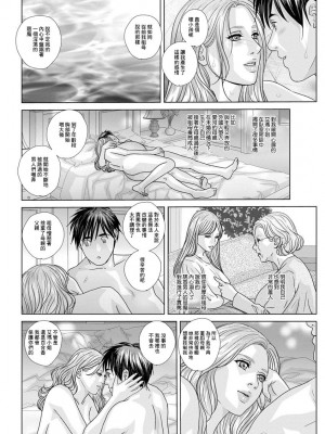 [にしまきとおる] セクソシスト (SUPER BOOBS -超乳-) [中国翻訳] [DL版]_08