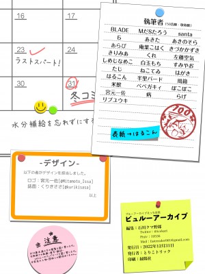 [とりこトリック (よろず)] ビュルーアーカイブ ブルーアーカイブえっち合同 (ブルーアーカイブ)  [DL版]_128