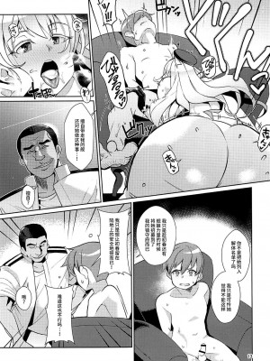 (COMIC1☆15) [屑乃葉 (有間乃ユウキ)] 奴隷娼婦艦初春改終 (艦隊これくしょん -艦これ-) [不咕鸟汉化组]_12