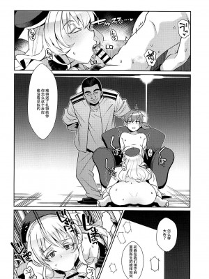 (COMIC1☆15) [屑乃葉 (有間乃ユウキ)] 奴隷娼婦艦初春改終 (艦隊これくしょん -艦これ-) [不咕鸟汉化组]_11