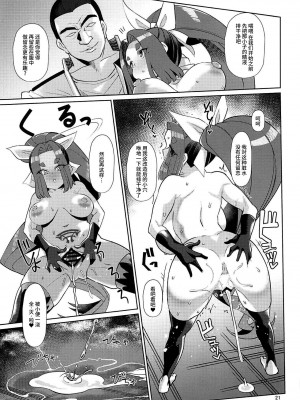 (COMIC1☆15) [屑乃葉 (有間乃ユウキ)] 奴隷娼婦艦初春改終 (艦隊これくしょん -艦これ-) [不咕鸟汉化组]_20