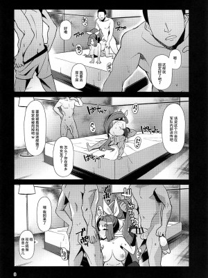 (COMIC1☆15) [屑乃葉 (有間乃ユウキ)] 奴隷娼婦艦初春改終 (艦隊これくしょん -艦これ-) [不咕鸟汉化组]_07