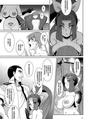 (COMIC1☆15) [屑乃葉 (有間乃ユウキ)] 奴隷娼婦艦初春改終 (艦隊これくしょん -艦これ-) [不咕鸟汉化组]_16