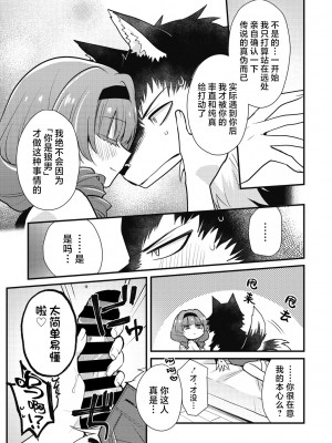 [カナヅキ] 満月しか知らない (COMIC 外楽 Vol.13) [肉包汉化组]_18