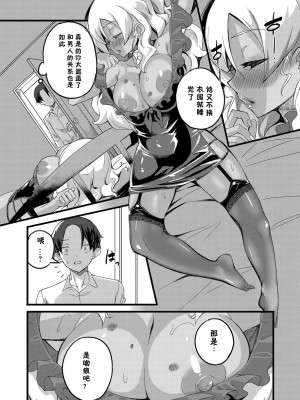 [もっこ] 男遊びばかりしてたら息子にお仕置きチ♂️ポで怒られちゃいました♥ (コミックグレープ Vol.78) [z78102快速机翻]_05
