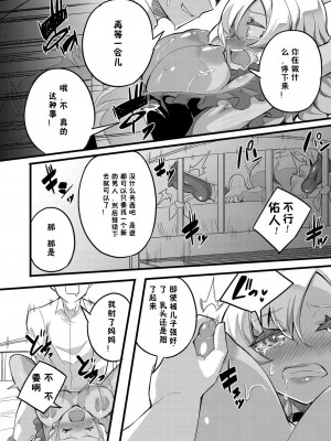 [もっこ] 男遊びばかりしてたら息子にお仕置きチ♂️ポで怒られちゃいました♥ (コミックグレープ Vol.78) [z78102快速机翻]_12