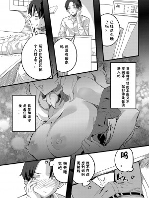[もっこ] 男遊びばかりしてたら息子にお仕置きチ♂️ポで怒られちゃいました♥ (コミックグレープ Vol.78) [z78102快速机翻]_03