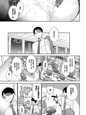 [夢見てぇる] 微笑みテンプテーション (COMIC アンスリウム 2023年4月号) [中国翻訳] [DL版]_27