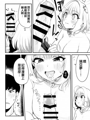 [K・K・M (ギリギリ舞)] アイドルの女の子だってえっちしたい! _夢見りあむの場合_ (アイドルマスター シンデレラガールズ) [吸住没碎个人汉化] [2023年1月7日]_08