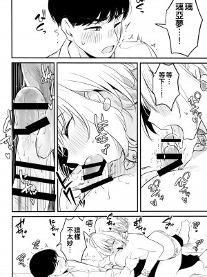 [K・K・M (ギリギリ舞)] アイドルの女の子だってえっちしたい! _夢見りあむの場合_ (アイドルマスター シンデレラガールズ) [吸住没碎个人汉化] [2023年1月7日]_12