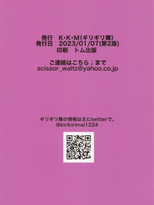 [K・K・M (ギリギリ舞)] アイドルの女の子だってえっちしたい! _夢見りあむの場合_ (アイドルマスター シンデレラガールズ) [吸住没碎个人汉化] [2023年1月7日]_19