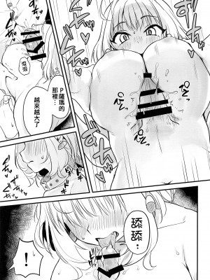 [K・K・M (ギリギリ舞)] アイドルの女の子だってえっちしたい! _夢見りあむの場合_ (アイドルマスター シンデレラガールズ) [吸住没碎个人汉化] [2023年1月7日]_11