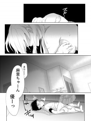 [白いお布団] 少年の放課後 2 [DL版]_67
