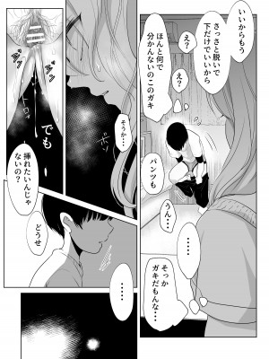 [白いお布団] 少年の放課後 2 [DL版]_43
