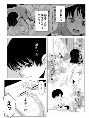 [白いお布団] 少年の放課後 2 [DL版]_06