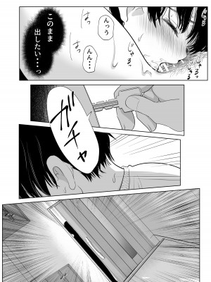 [白いお布団] 少年の放課後 2 [DL版]_38