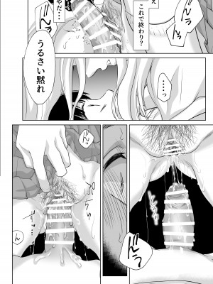 [白いお布団] 少年の放課後 2 [DL版]_53