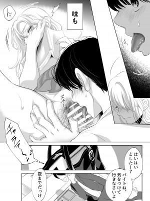 [白いお布団] 少年の放課後 2 [DL版]_22