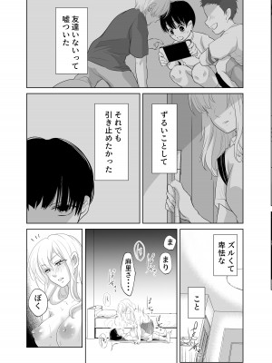 [白いお布団] 少年の放課後 2 [DL版]_60