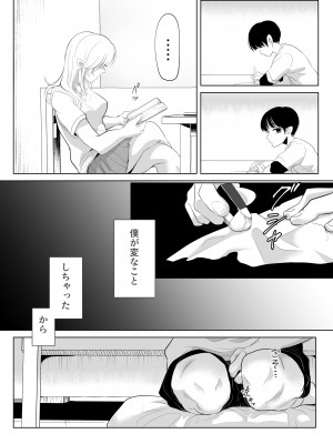 [白いお布団] 少年の放課後 2 [DL版]_09