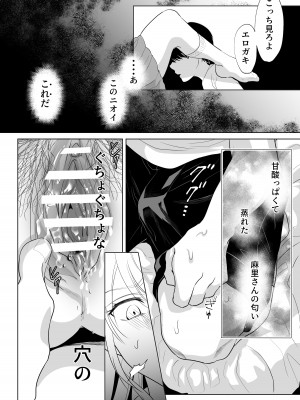 [白いお布団] 少年の放課後 2 [DL版]_21