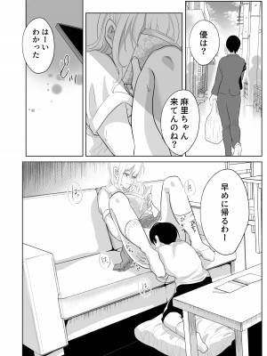 [白いお布団] 少年の放課後 2 [DL版]_23