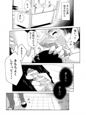 [白いお布団] 少年の放課後 2 [DL版]_37