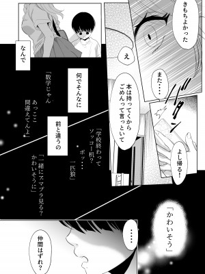 [白いお布団] 少年の放課後 2 [DL版]_16