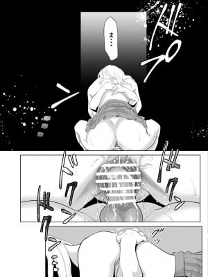 [白いお布団] 少年の放課後 2 [DL版]_66