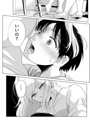 [白いお布団] 少年の放課後 2 [DL版]_44