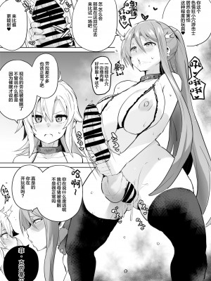 [アヘアジフ (さなつき)] さいみんのきせきII (英雄伝説 閃の軌跡)｜催眠的轨迹2 [流木修正]_17