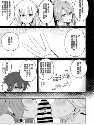[アヘアジフ (さなつき)] さいみんのきせきII (英雄伝説 閃の軌跡)｜催眠的轨迹2 [流木修正]_05