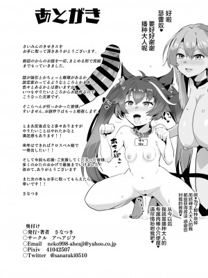 [アヘアジフ (さなつき)] さいみんのきせきII (英雄伝説 閃の軌跡)｜催眠的轨迹2 [流木修正]_54