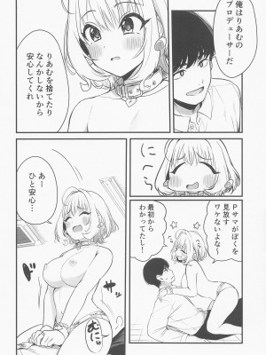 [K・K・M (ギリギリ舞)] アイドルの女の子だってえっちしたい!_夢見りあむの場合_ (アイドルマスター シンデレラガールズ) [2023年1月7日]_05