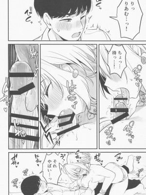 [K・K・M (ギリギリ舞)] アイドルの女の子だってえっちしたい!_夢見りあむの場合_ (アイドルマスター シンデレラガールズ) [2023年1月7日]_11