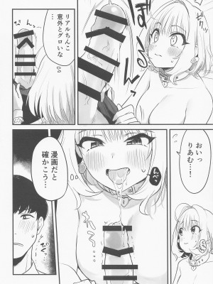 [K・K・M (ギリギリ舞)] アイドルの女の子だってえっちしたい!_夢見りあむの場合_ (アイドルマスター シンデレラガールズ) [2023年1月7日]_07