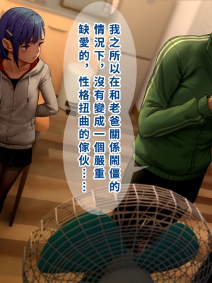 [正経同人(As109)]  俺の妹は精液中毒 其ノ貳・崩壊｜我的妹妹精液中毒 其之二・崩壞 [中国翻訳]_119