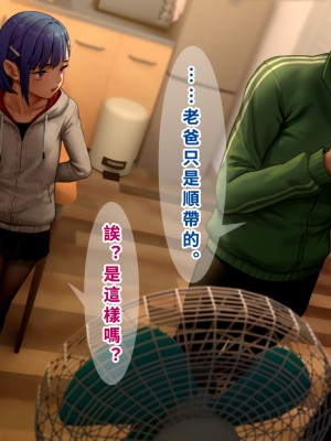[正経同人(As109)]  俺の妹は精液中毒 其ノ貳・崩壊｜我的妹妹精液中毒 其之二・崩壞 [中国翻訳]_117