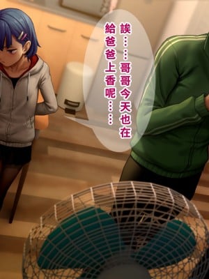 [正経同人(As109)]  俺の妹は精液中毒 其ノ貳・崩壊｜我的妹妹精液中毒 其之二・崩壞 [中国翻訳]_115