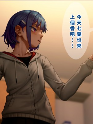 [正経同人(As109)]  俺の妹は精液中毒 其ノ貳・崩壊｜我的妹妹精液中毒 其之二・崩壞 [中国翻訳]_121