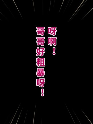 [正経同人(As109)]  俺の妹は精液中毒 其ノ貳・崩壊｜我的妹妹精液中毒 其之二・崩壞 [中国翻訳]_170