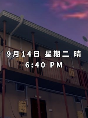 [正経同人(As109)]  俺の妹は精液中毒 其ノ貳・崩壊｜我的妹妹精液中毒 其之二・崩壞 [中国翻訳]_094